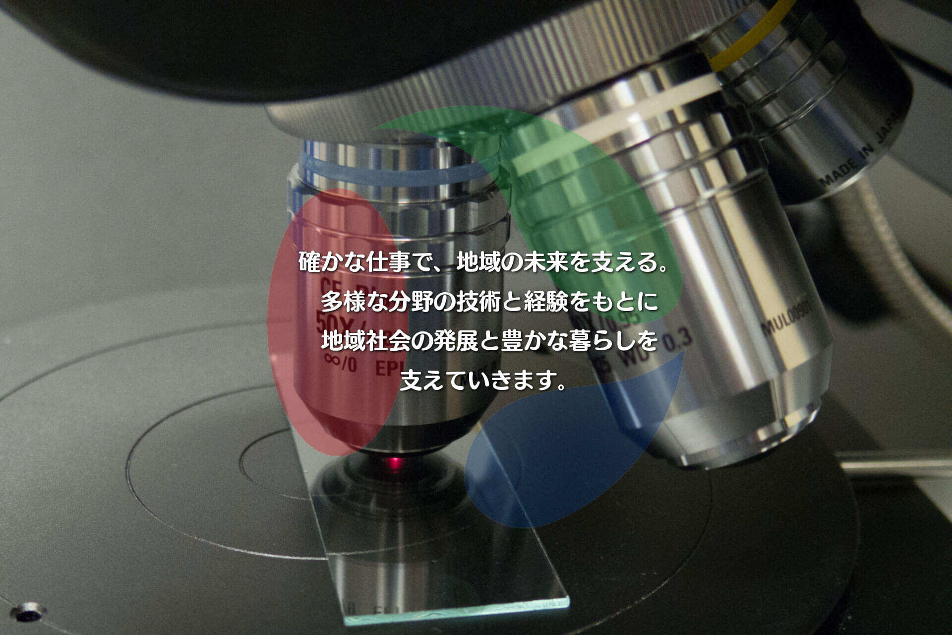 株式会社 旺武
